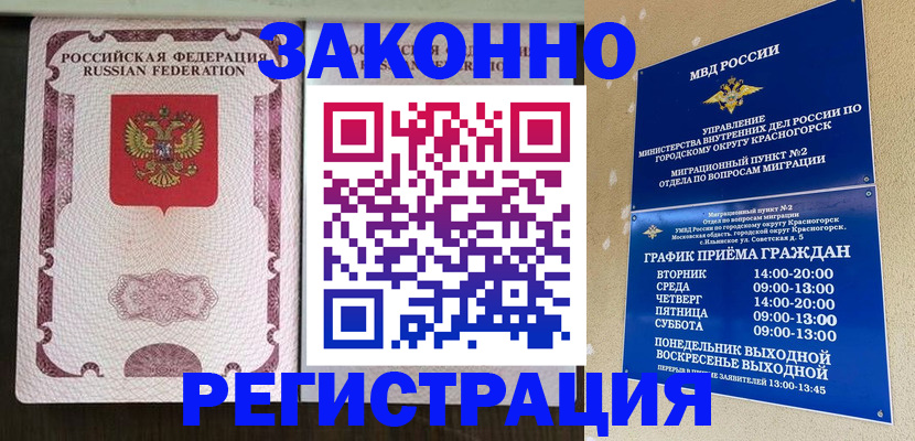 прописка для кредита в Нелидово