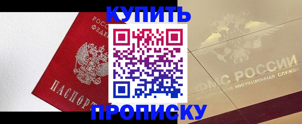 временная регистрация гарантия в Нелидово