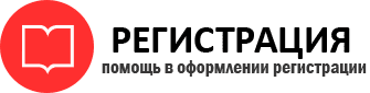 прописка в Нелидово id110055